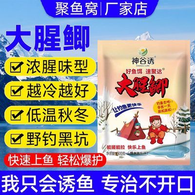 鲫鱼饵料秋冬低温浓腥味大腥鲫湖库池塘野钓黑坑钓鱼饵料天冷专攻
