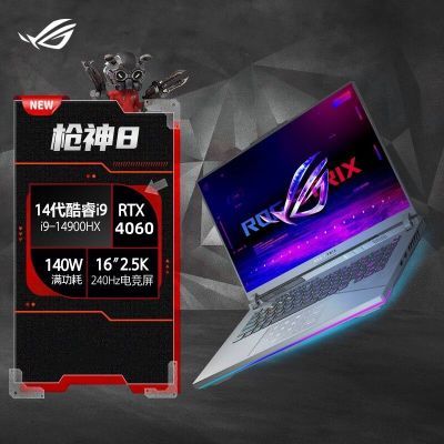 ڲROGǹ8 16Ӣ i9 -14900HX Һ  RTX4060Ϸ10399Ԫ