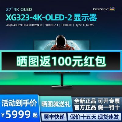 ڲXG323-4K-OLED 324K 240Hz˫ģ1K 480Hz ѪHDMI2.1ʾ6269Ԫ