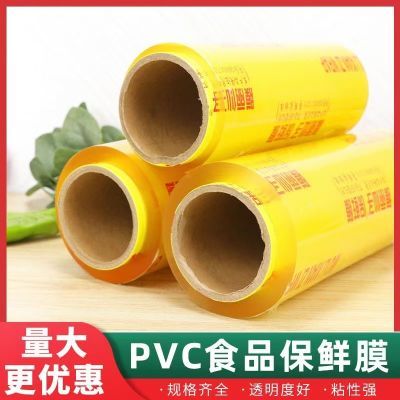 爆款!正品南亚誉PVC大卷保鲜膜寿司防水防雾防潮食品级商超包装优惠商品图片