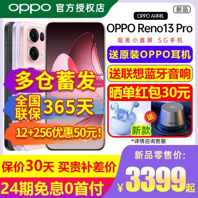 ڲOPPO Reno13 Pro Сֱ׿LiveͼϷAIӰ5Gֻ3349Ԫ