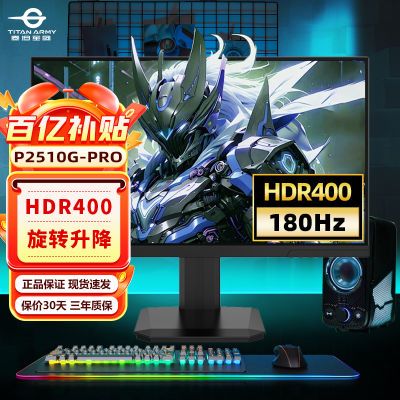 ̩̹180HZʾIPS羺ϷʼǱĻP2510G PRO476.1Ԫ