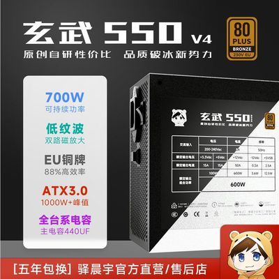 䳿Ƽ550̨ʽԴ550wֵ700w ʵ199Ԫ