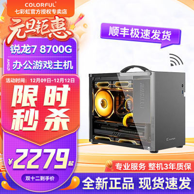 ڲ߲ʺAMD R5 8600G/R7 8700GϷAiDIYЯ2499Ԫ