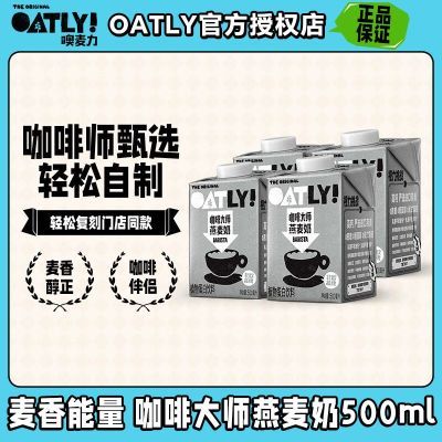 ڲOATLYȴʦ500ml*4пȰֲﵰӪ33.7Ԫ