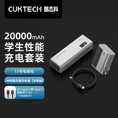 ڲCUKTECH̬1520000ƶԴװСƻ428Ԫ