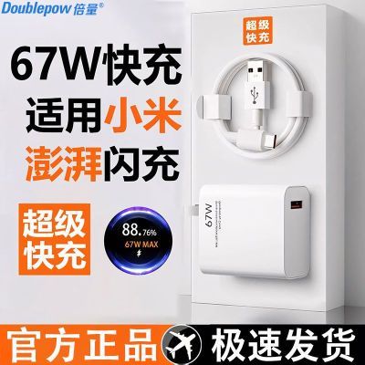 适用小米120W极速闪充头14/13Pro红米K60澎湃闪充K50闪充6A数据线
