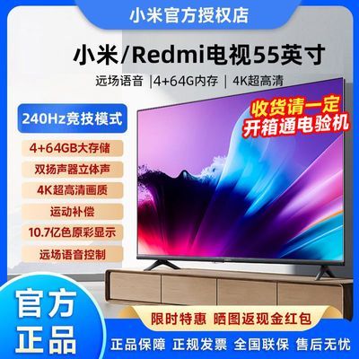 ڲС/Redmi55Ӣ4+64Gڴ240Hzˢ4k 1979Ԫ