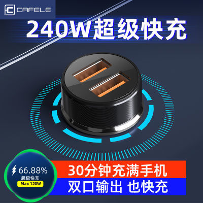 ڲ240W㳵ֻһ϶˫usbͷȫЭ13.1Ԫ