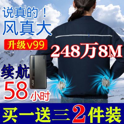 【精选长续航款】新款风扇制冷衣服防暑降温空调服工地劳保工作服