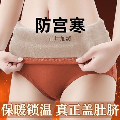 本命年加绒加厚女士内裤纯棉抗菌保暖高腰防寒暖宫收腹提臀三角裤