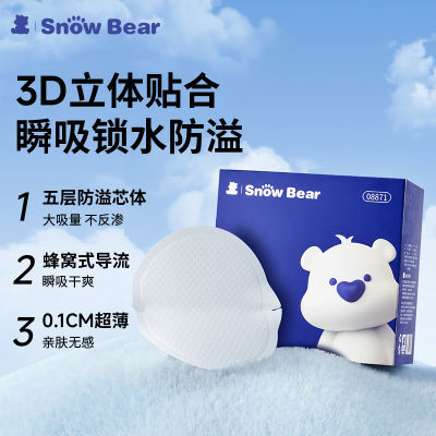 ڲSnowBearСܷ沸һԳ͸©̵10.6Ԫ