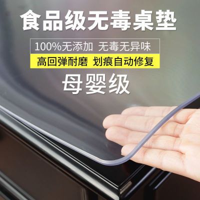 pvc软玻璃防烫防油耐高温桌布正方形桌垫长方形桌面贴透明防水