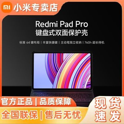 ڲС׺Redmi Pad Pro ʽ˫汣ԭװ Redmi Pad Pro205Ԫ