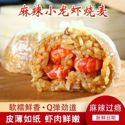 玖泰祥正宗苏州式纸皮糯米烧麦儿童速食懒人早餐半成品冷冻食品