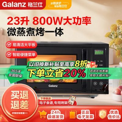 ڲ˼23΢¯ȫԶ800WȹⲨ¯΢һP2B11228շ꡿479Ԫ