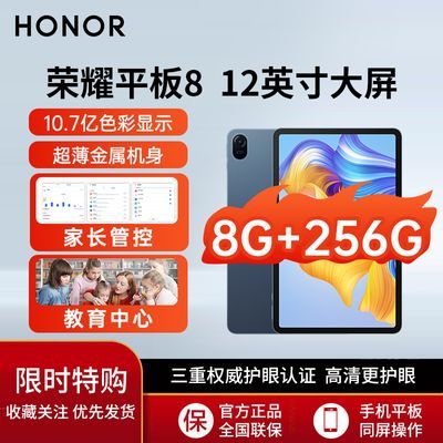 ڲHONOR ҫ8ƽ 8GB+256GB 994Ԫ