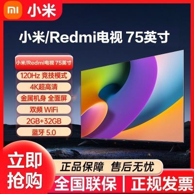 ڲС/Redmi75Ӣ120Hzˢ2+32Gڴ4Kȫ2599Ԫ