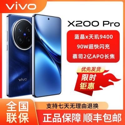 vivo X200pro ˾ӰϷ5G콢ֻ 12+256GB4668Ԫ