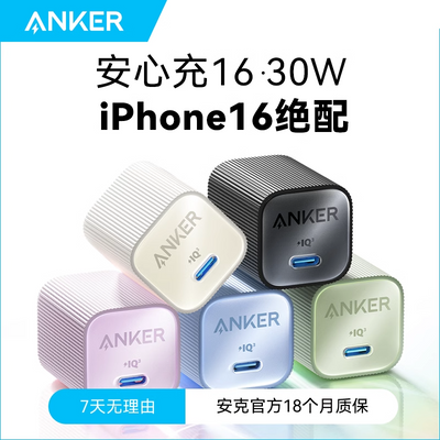 ڲAnkerƻ16ͷ30wذĳUltraiPhone15ͷ64.9Ԫ