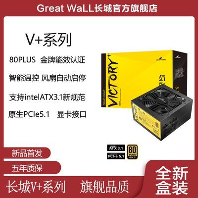 ڲV+ϵ650W/750W/850Wȫģǫ̈̄ʽԵ羺ԴATX3.1325.98Ԫ