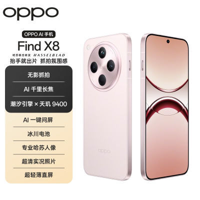 OPPO Find X8 5G 콢ֻ ϫ 9400 ColorOS 15 ʵ3690Ԫ