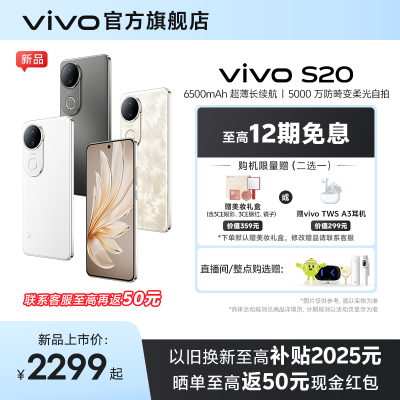 ڲƷvivo S20 6500mAh5000 ֻ5g2299Ԫ