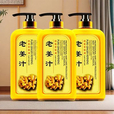 老姜汁洗发水露姜疗生姜王洗头水膏滋润改善干枯毛躁护发素男女士