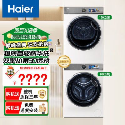 ڲHaier/Ϫھ386wϴװɫͲϴ»+ȱúɻ 6668Ԫ