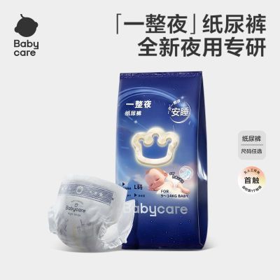 ڲbabycareֽװ͸׷ֽװ7.89Ԫ