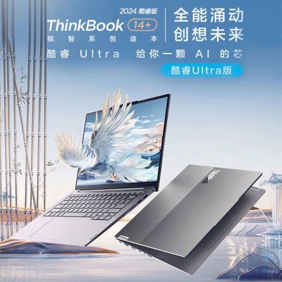 ThinkBook14+Ultar7-155H 32G 1TB 3KᱡʼǱ8699Ԫ