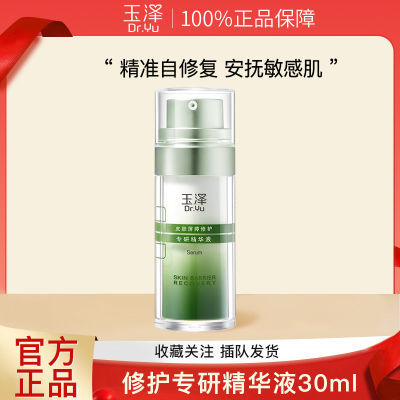 ڲƤ޻רоҺ30ml ˮʪƽˮ޻80.9Ԫ