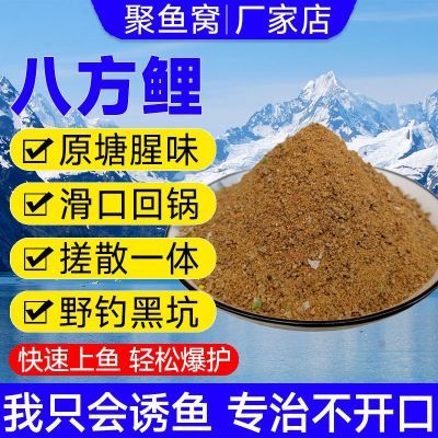 鲤鱼饵料原塘果腥味八方鲤野钓黑坑散炮搓饵软黏偷驴回锅鱼滑口鱼