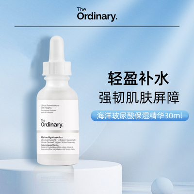 ڲ˰ֱThe Ordinary͸Ჹˮʪ30ml35.8Ԫ