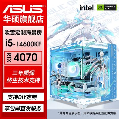 ڲ˶i5 14600KF/RTX4060TI/4070羺ԼϷװ̨ʽ3999Ԫ