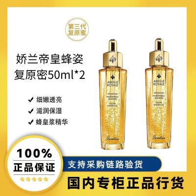 ڲƷлҺۻʷ˻ԭ 50ml*2ƿˮʪ޻835Ԫ