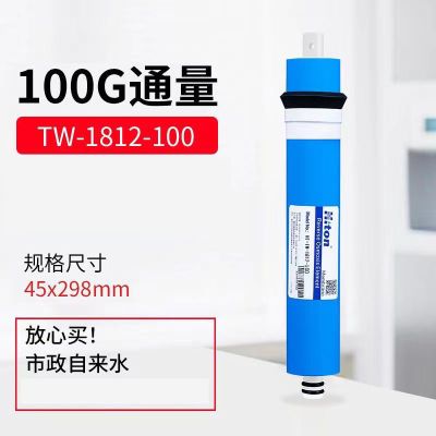 通用海通反渗透2012-100滤芯家用反渗透膜过滤芯ro反渗透膜