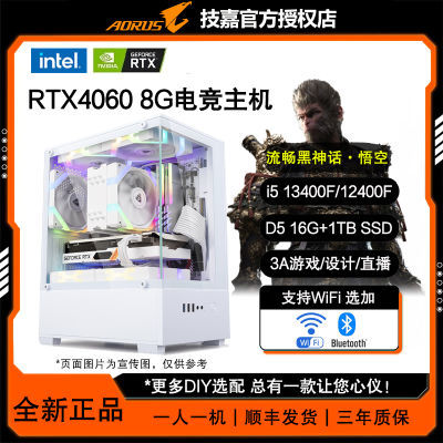 ڲi5 13400F/RTX4060/1TBϷ羺ֱ̨ʽDIYװ 2649Ԫ