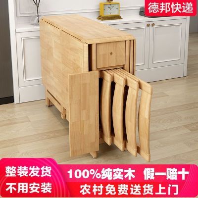 100%纯实木折叠餐桌椅全套组合全实木小户型家用伸缩式吃饭桌餐台