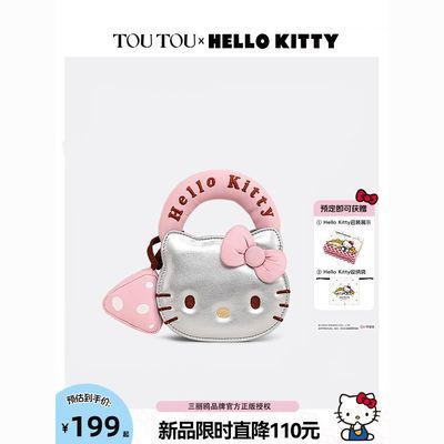 ڲŸȨTOUTOUHelloKittyɫè 199Ԫ