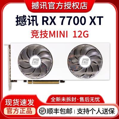 ѶRX7700XTMINI 12G̨ʽԶ羺ϷֱȫԿAMDʵ3059Ԫ