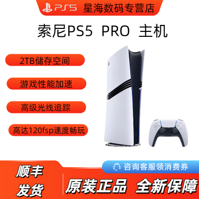 ڲ۰Sony PlayStation5 proϷ ϷPS5ְ 5399Ԫ