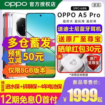 ڲOPPO A5 Pro ˮ2.0 Ͽ źŴǽ 360㿹ˤ1227շ꡿1949Ԫ