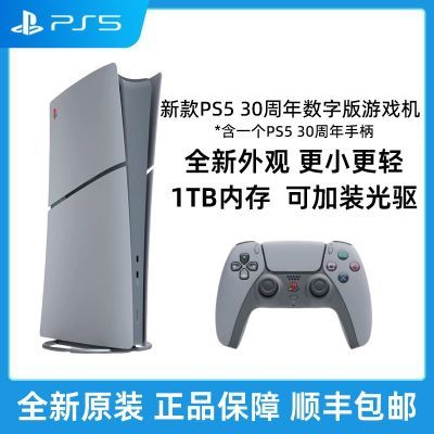 ڲPS5 Slimᱡplaystation 30޶ְϷ 4199Ԫ