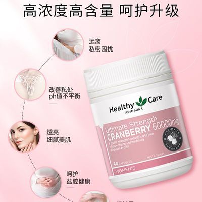 ڲHealthyCareԽݮ60000mg*60Ů˽ܱ68.63Ԫ