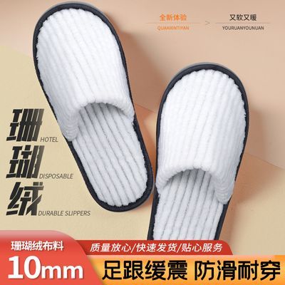 10mm珊瑚绒静音厚底镶底防滑保暖加厚酒店居家室内可反复使用