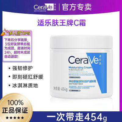 ڲCeraVeַC˪454gˮʪ޻˪޸˪Ʒ 81.4Ԫ