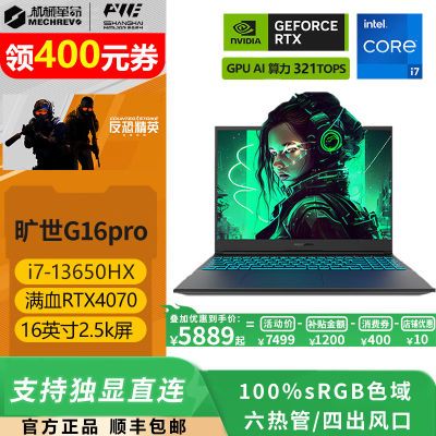 ڲе G16Pro RTX4070 i7-13650HX 2.5K 165hz 16+1t 羺Ϸ6299Ԫ