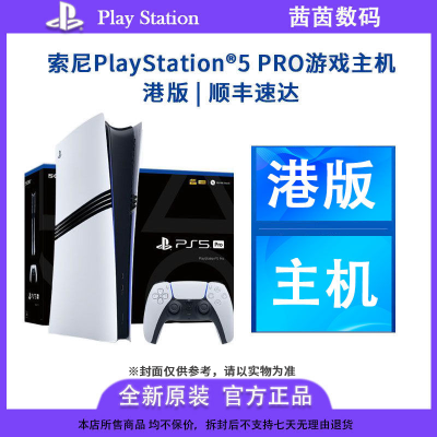 ڲ۰PRO PS5 Proְ  4KPlayStation5 ProϷ 5399Ԫ