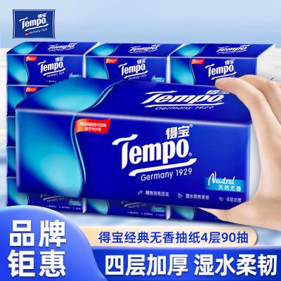 ���ڲ�����Tempo�ñ���ֽ4��90��M�뾭������ͥװ�ͽ�ֽ����ֽ���ֽ���� 29.9Ԫ